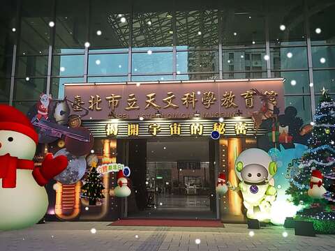 天文館雪夜觀星