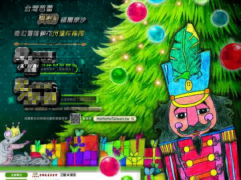 兒樂聖誕節活動海報