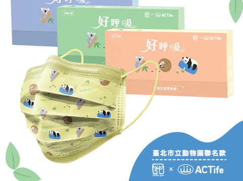 購買的每一盒口罩，都將提撥5%的銷售額捐入臺北市立動物園動物認養專戶支持野生動物保育工作，共同為生態保育盡一份心力！