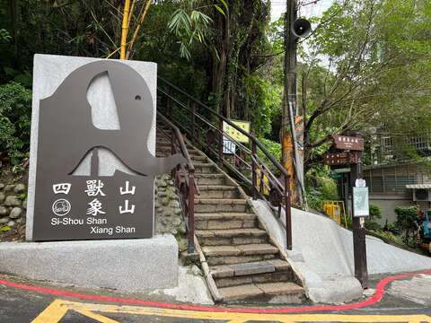 象山入口新氣象