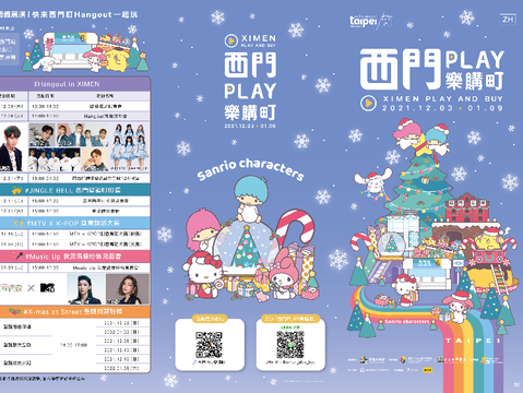 西門PLAY樂購町-週週展演節目表