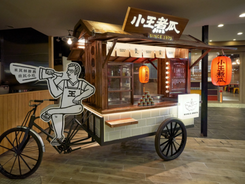 小王煮瓜