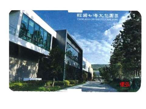 Qihai Cultural Park to Open to the Public, Tickets on Sale January 9