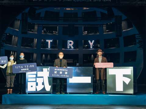 臺北市文化局副局長陳譽馨、臺北表演藝術中心董事長劉若瑀、臺北市副市長蔡炳坤、臺北表演藝術中心執行長王孟超(左起)於試營運節目宣告啟動儀式合影