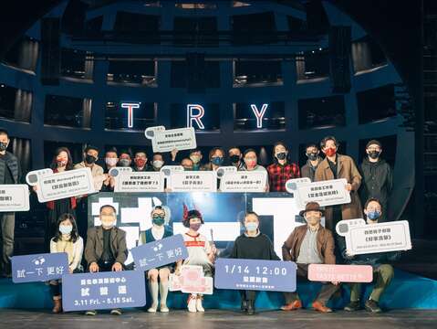 臺北市副市長蔡炳坤(一排左二)、臺北市文化局副局長陳譽馨(一排左一)、臺北表演藝術中心董事長劉若瑀(一排右三)、臺北表演藝術中心執行長王孟超(一排右二)與試營運節目團隊藝術家合影