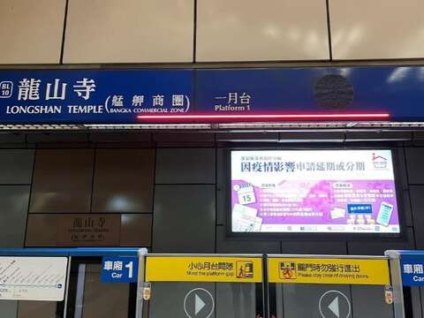 位於月台門上的導引光條