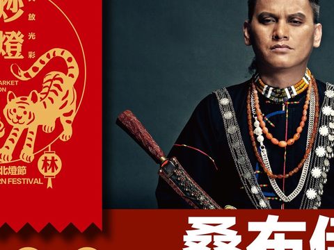 2022台北燈節卡司公開－桑布伊
