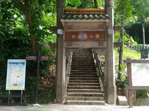 圓山風景區大縱走路線入口