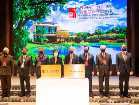經國七海文化園區揭幕儀式貴賓合影(左起蔣基會執行長朱漢雲、前台北市長郝龍斌、臺北市長柯文哲、蔡英文總統、蔣基會董事長錢復、前總統馬英九、前副總統連戰、蔣經國家屬代表蔣友松先生)