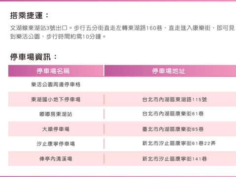 【為節能減碳，請民眾多多利用捷運及大眾運輸工具】