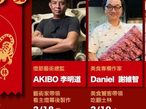 名人導覽帶你深入2022台北燈節，免費報名，名額有限.JPG