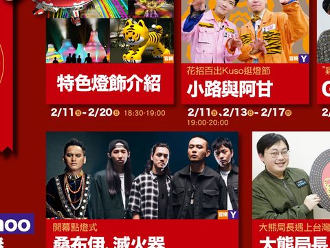 2022臺北燈節特色燈飾影片及精彩線上節目，讓你在家就能逛燈節.JPG
