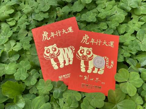 在園區指定拍照點，拍照上傳相片至社群平台(FB或IG)，並標記指定用語，即可至教育中心【野生貓族的秘密】主題背板前兌換【虎年開運金】