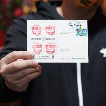 集滿士林區四大宮廟印章，到北藝中心廣場的臨時郵局兌換郵票，即可把祝福寄送給親朋好友!