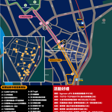 電子集章地圖與獎項列表
