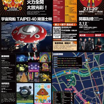 TPEDOIT: 3 Recommended Tours of the 2022 Taipei Lantern Festival