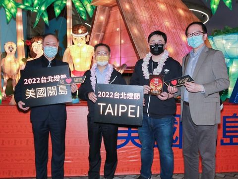 美國關島以燈飾主題「關島美麗傳說」參展2022台北燈節