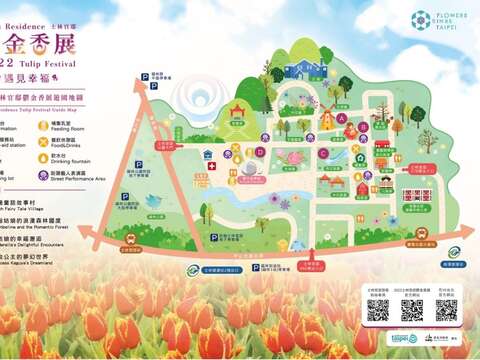 展區平面圖提供您按圖索驥於4大童話展區賞鬱金香
