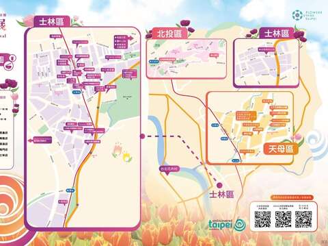 鬱金香展周邊特約商家優惠地圖
