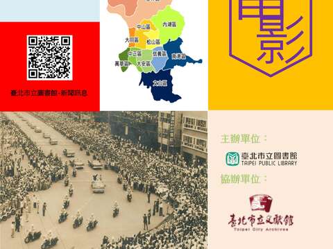 北市圖「老照片影像展」