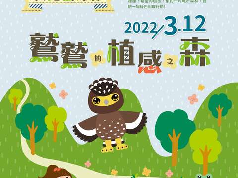 活動海報