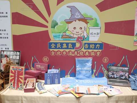 北投溫泉商圈邀請民眾於春寒料峭時節來泡溫圈，享受偽出國情調。