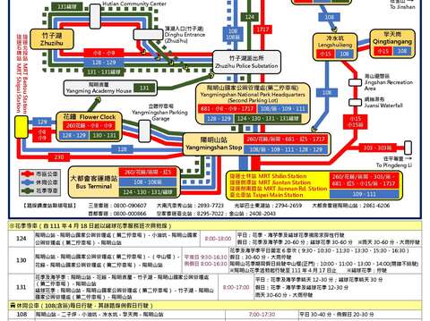 「2022竹子湖海芋季」交通懶人包