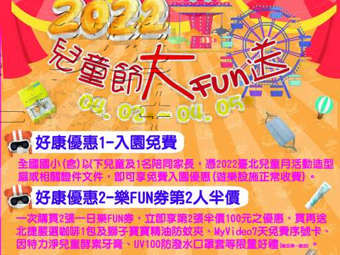 TCAP, Maokong Gondola, Taipei Arena Offer Children’s Day Specials