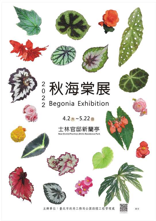 Pameran Begonia Kediaman Resmi Shilin 2022
