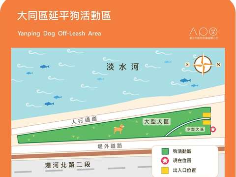 延平狗活動區簡易地圖