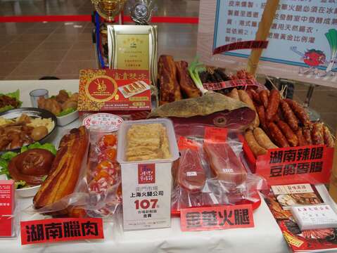 南門市場-上海火腿公司