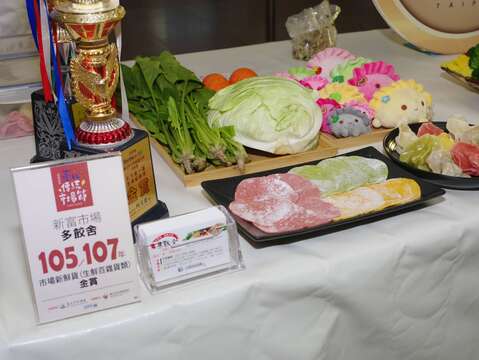 新富市場-多餃舍
