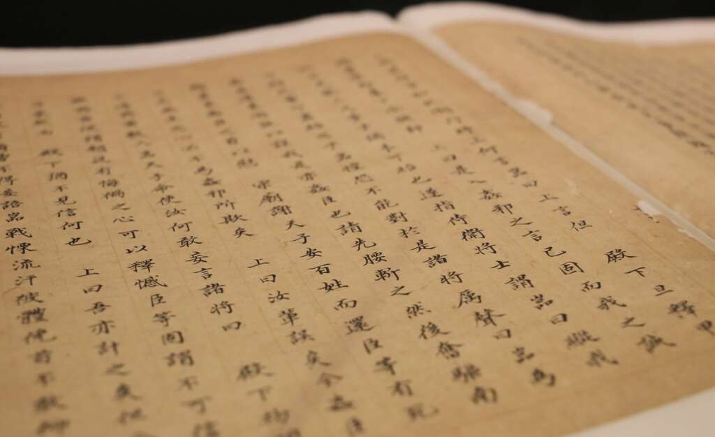 Rare Texts - Veritable Records of the Ming Dynasty