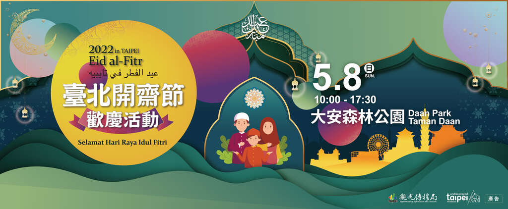 台北旅遊網 最新消息_1920x792