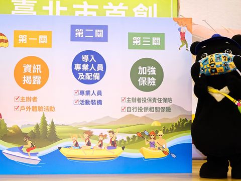 主持人向熊讚解說戶外體驗活動需注意資訊揭露、導入專業人員及配備保險、加強保險的重要性