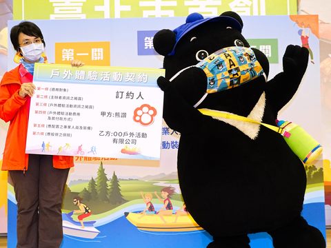 業者與熊讚簽訂戶外體驗活動契約