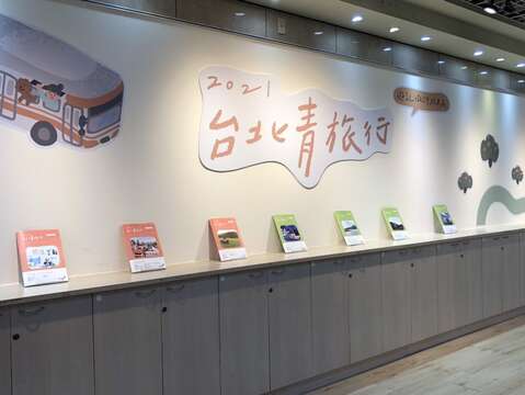 2021台北青旅行得獎遊記成果展4月20日起於北投運動中心展出。