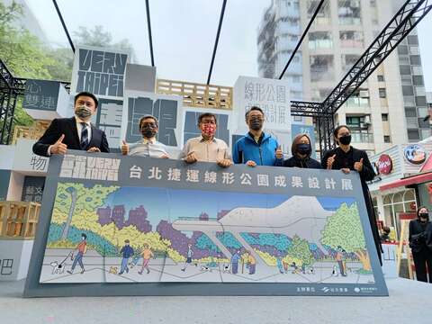 台北捷運線形公園成果設計展