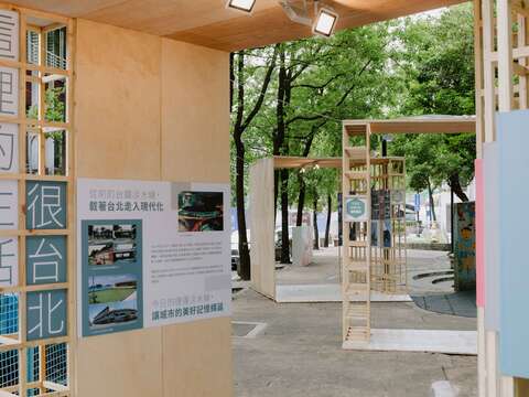 捷運線形公園成果設計展