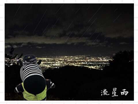 陽明山彈性交管-流星雨