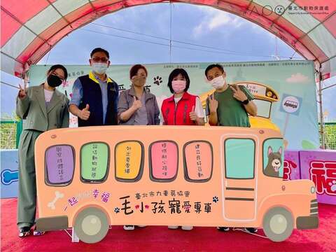 臺北市政府產業發展局吳欣珮副局長、福華里楊小莉里長及臺北市九重葛協會李明賢理事長等長官貴賓，共同啟用三腳渡狗狗活動區