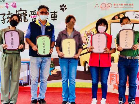 臺北市結合狗活動區啟用活動宣導照顧寵物應有觀念，以提升飼主責任