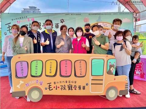與會長官及貴賓共同推廣週末假日友善狗狗公車政策及動物保護理念