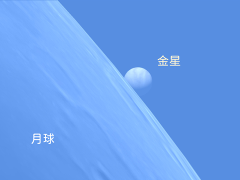 5月27日月掩金星模擬畫面
