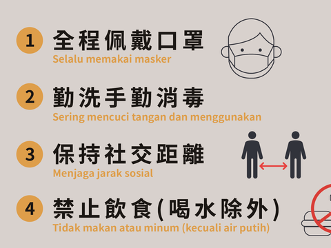 防疫小提醒