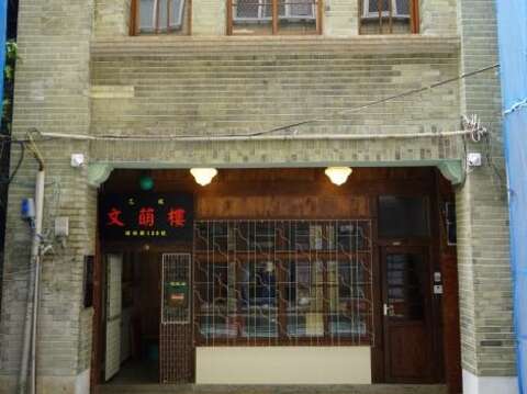 文萌樓建築外觀