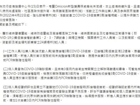接種規範