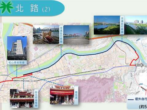 淡蘭北路(堤外自行車道)