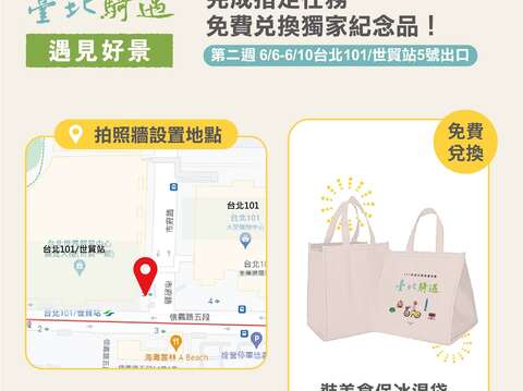 完成指定任務可兌換紀念品唷