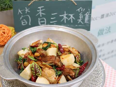 筍香三杯雞(圖片來源：臺北市政府產業發展局)